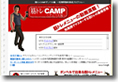 筋トレCAMPダンベル編のスクリーンショット