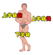 3分割の実践例1